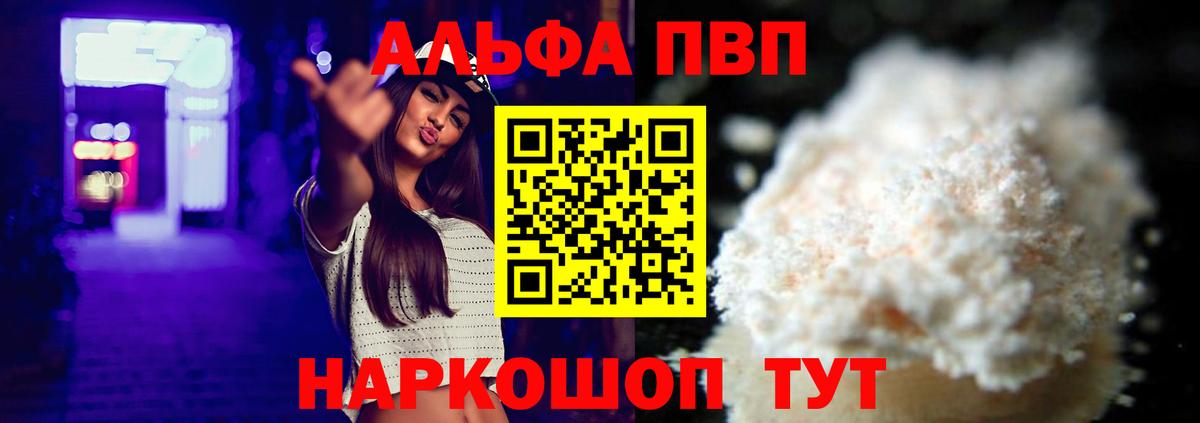 APVP СК КРИС  APVP Crystall  наркотики  А ПВП Crystall  Вход с VPN  Лангепас 