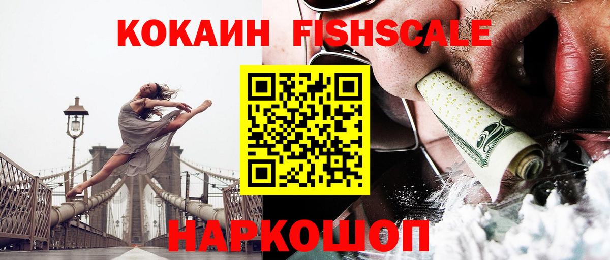 КОКАИН Эквадор  Вход с VPN  Лангепас  COCAIN  КОКАИН 98% 