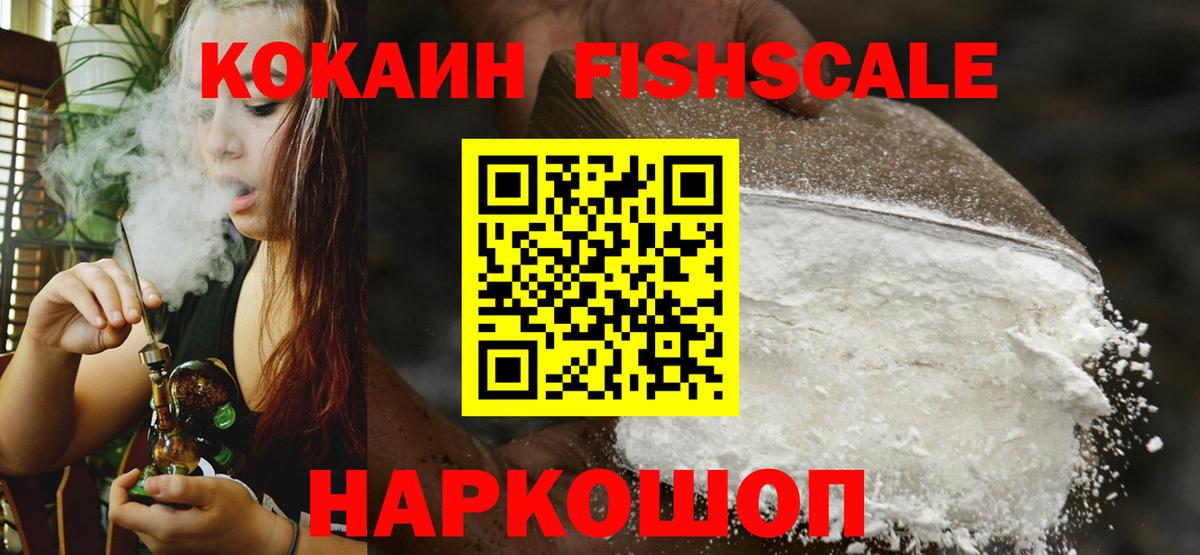 Кокаин 98% Лангепас