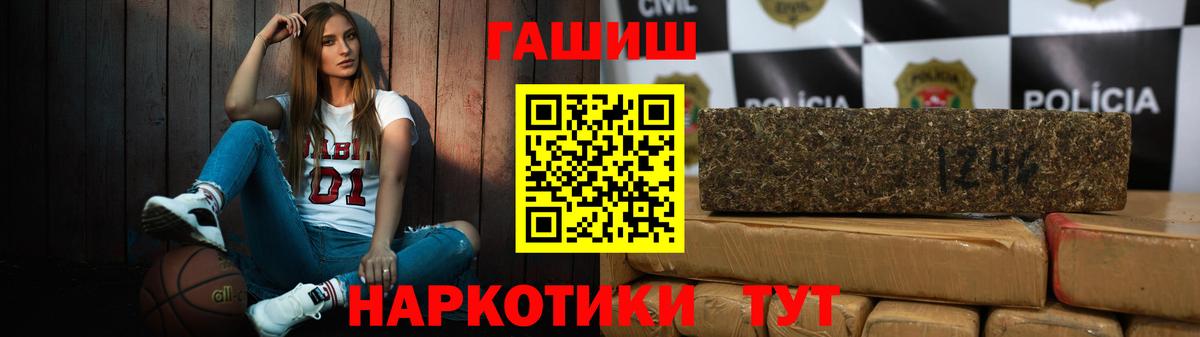 Лангепас  ГАШ индика сатива  Вход с VPN  Гашиш Premium 