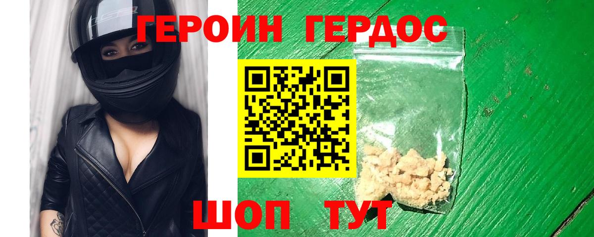 Лангепас  Героин белый  Вход с VPN 