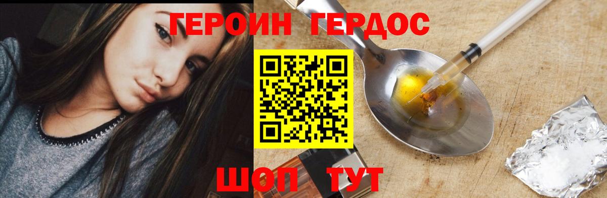 Героин гречка Лангепас