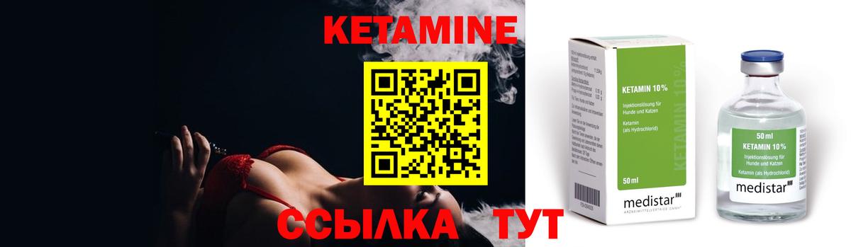 Кетамин ketamine  Вход с VPN  Кетамин VHQ  Лангепас 