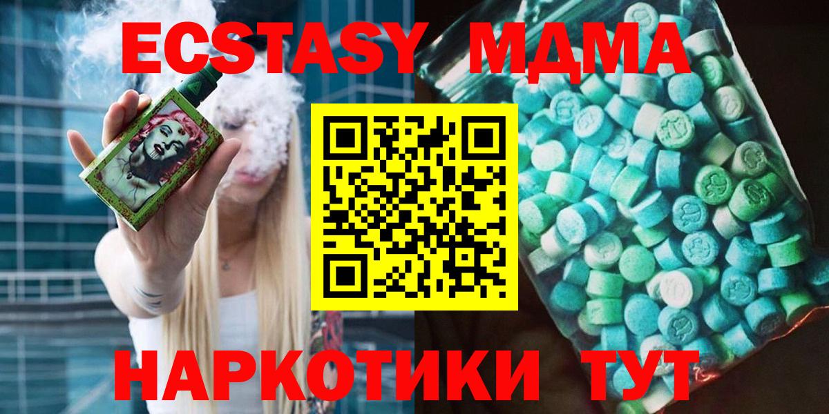 МДМА молли Лангепас