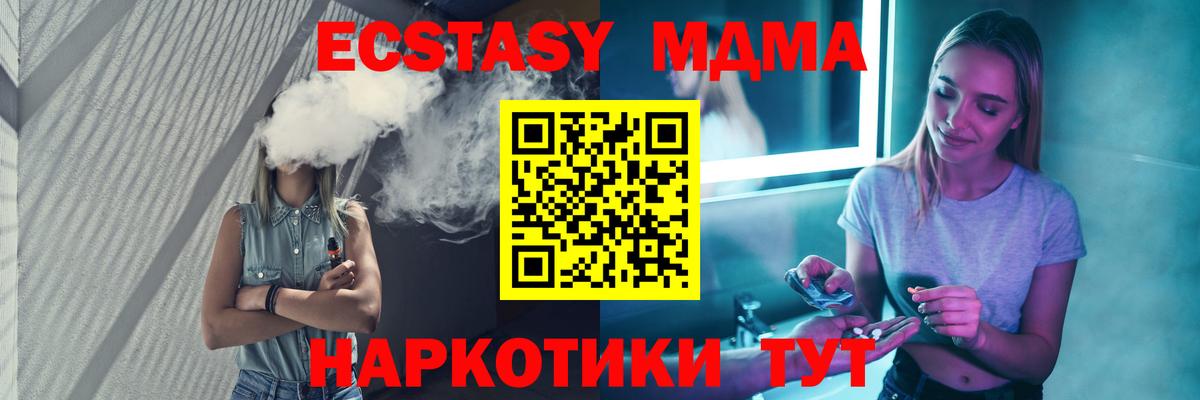 Лангепас  MDMA кристаллы  MDMA  MDMA кристаллы  Вход с VPN 