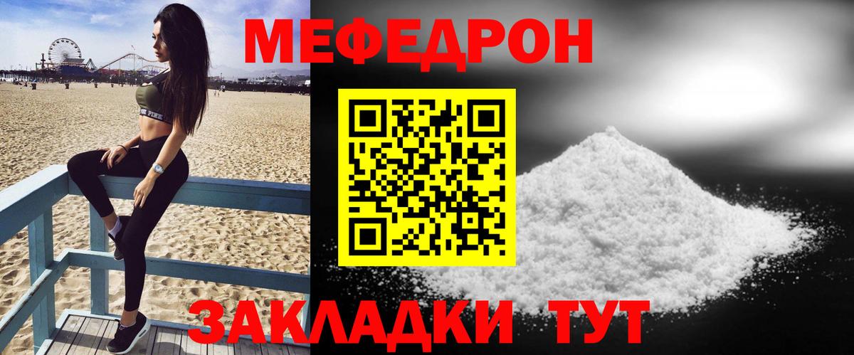Лангепас  Мефедрон  Вход с VPN  МЯУ-МЯУ mephedrone 
