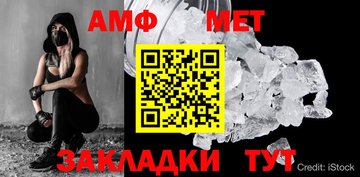 Метамфетамин пудра Лангепас