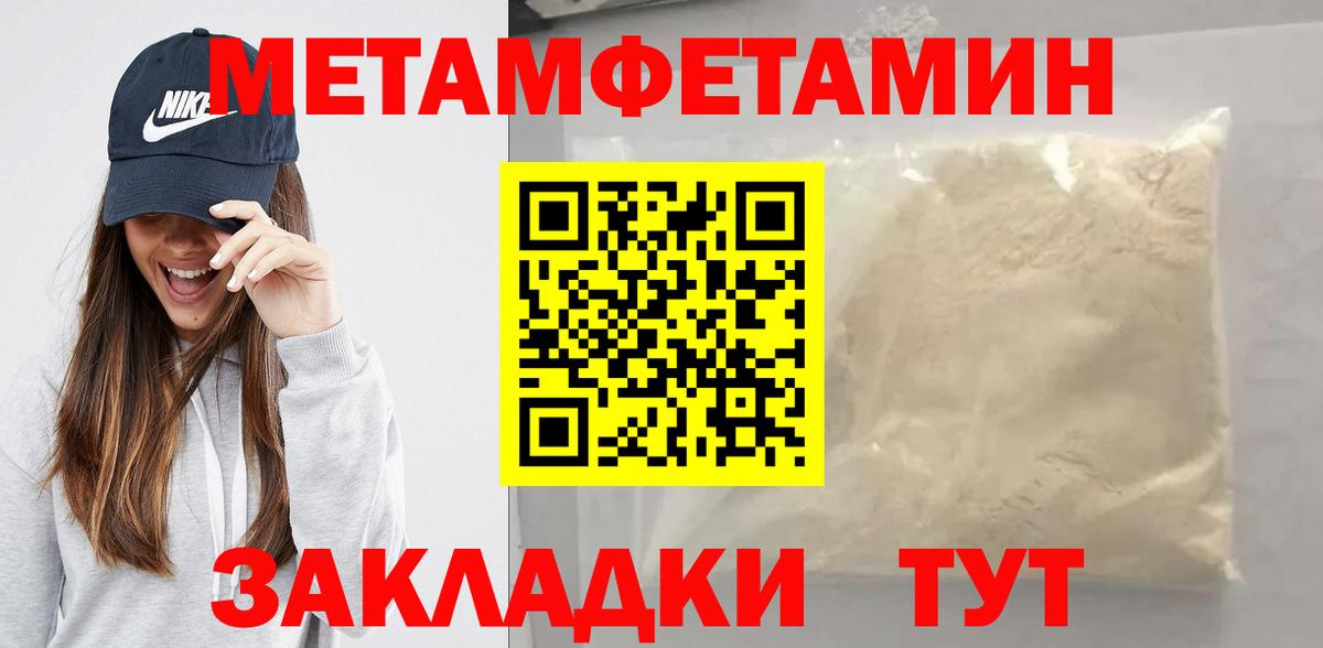 Лангепас  Метамфетамин мет  Вход с VPN 