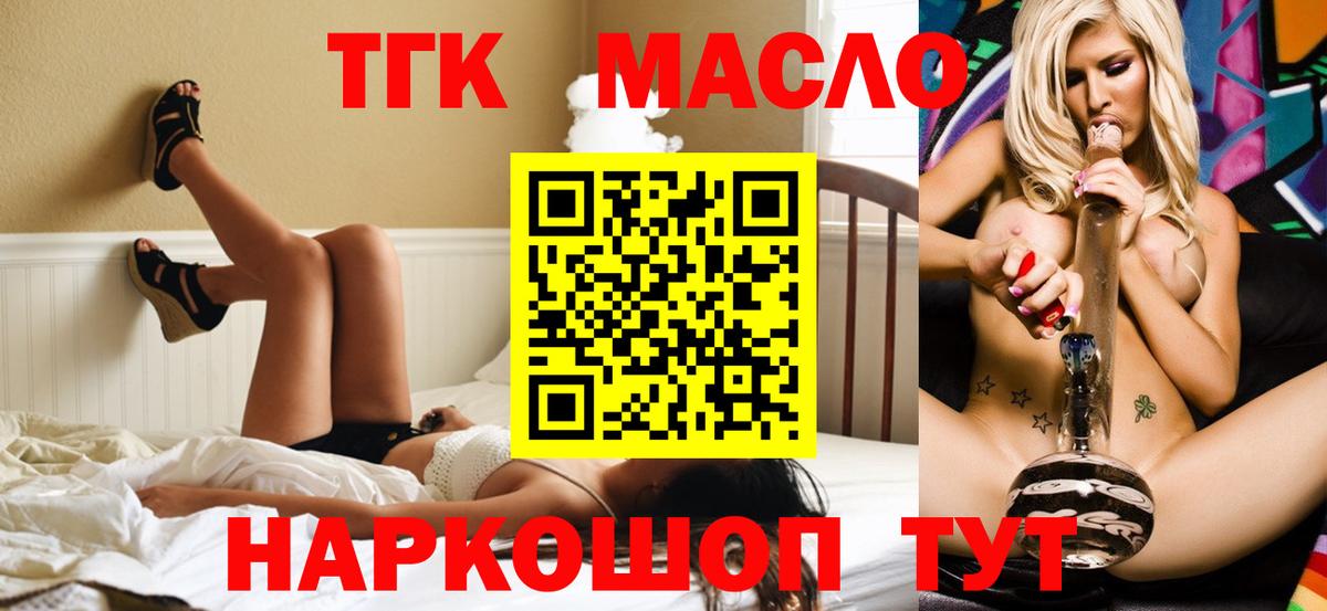 ТГК концентрат Лангепас
