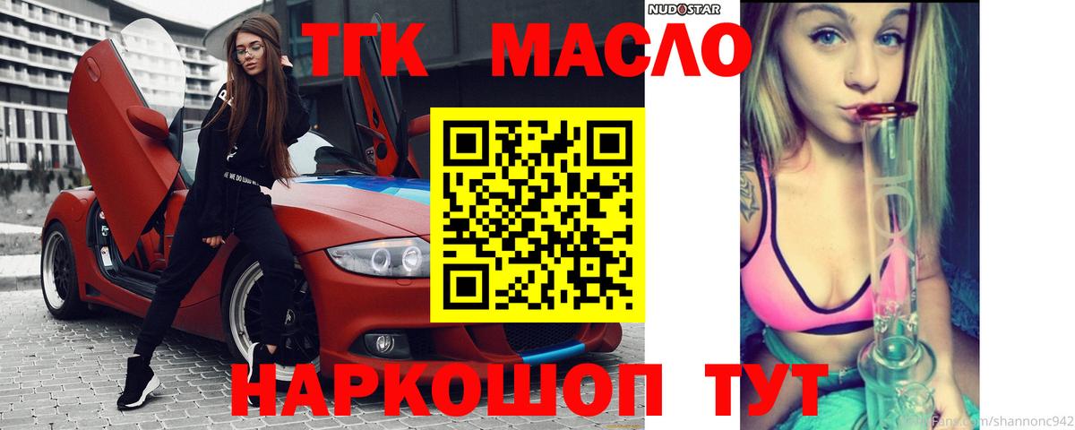 Лангепас  Дистиллят ТГК концентрат  Вход с VPN 